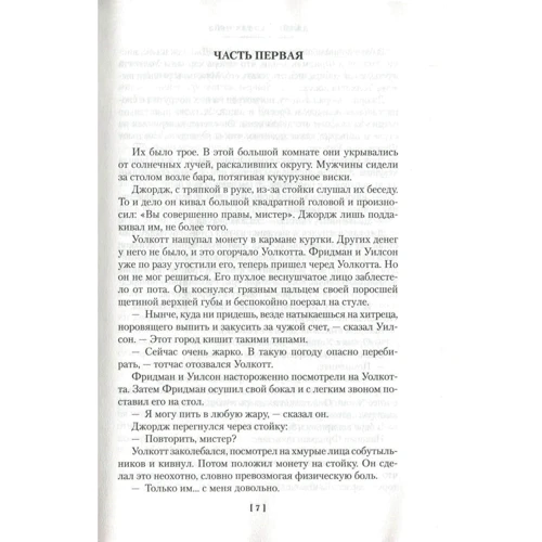 Джеймс Хэдли Чейз: Карьера убийцы: Обложка Твердая