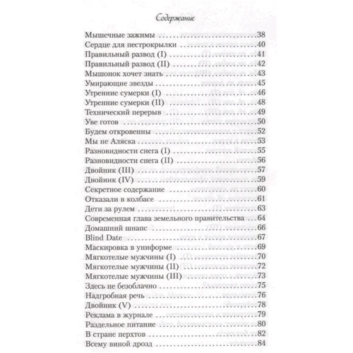 Даніель Глаттауер: У всіх свої мурахи: Кількість сторінок 320