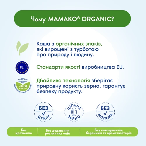 Каша безмолочная Мамако Organic 5 злаков 200 г (1105566) фото 7