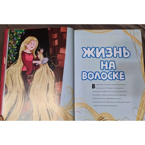 Ховард Беннетт: Книга о том, что внутри тебя. Веселые и правдивые истории про болячки, микробы и здоровое тело: Автор Ховард Беннетт