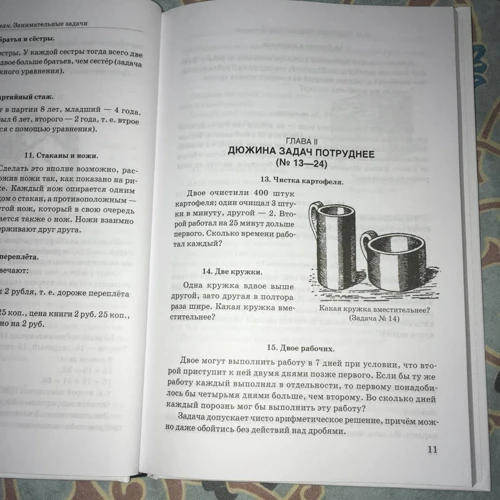 Яков Перельман: Занимательные задачи: ISBN 978-5-907289-71-0