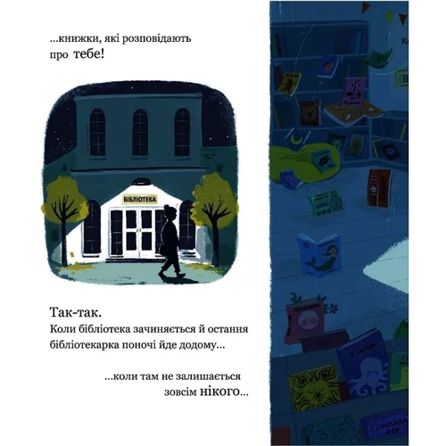 Кароліна Рабей: Історія однієї книжки: Кількість сторінок 32