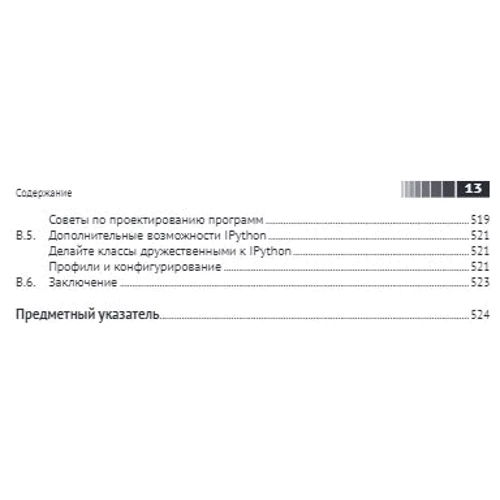 Уес Маккіні: Python і аналіз даних: Виробник ДМК-Пресс