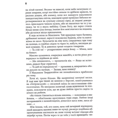 Олександр Меньшов: Репринті незакінчених чернеток: Виробник ДІПА