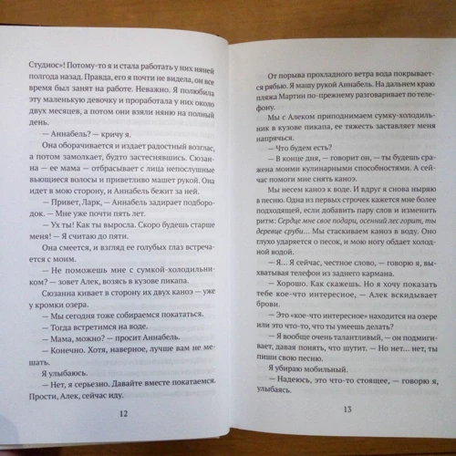 Элис Куиперс: Я и я: Обложка Твердая