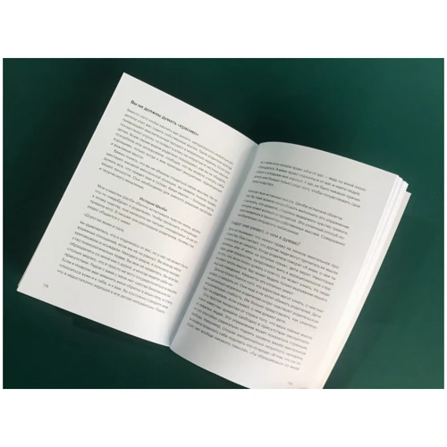 Ліндсі К. Гібсон: Свобода бути собою: ISBN 978-5-6040120-3-1