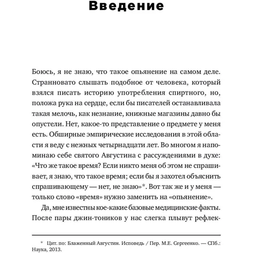 Марк Форсайт: Коротка історія пияцтва від кам'яного віку до наших днів. Що, де, коли і з якого приводу: Кількість сторінок 278