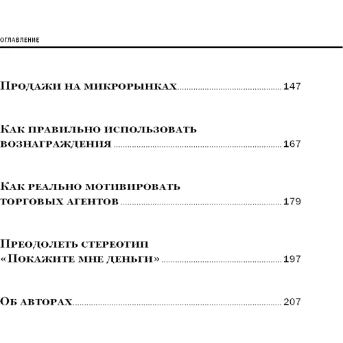 Продажі: Обкладинка Тверда