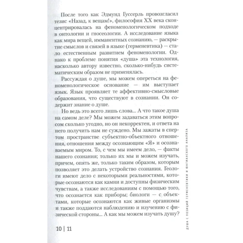 Сергей Моргачев: На границах аналитической психологии: Количество страниц 160