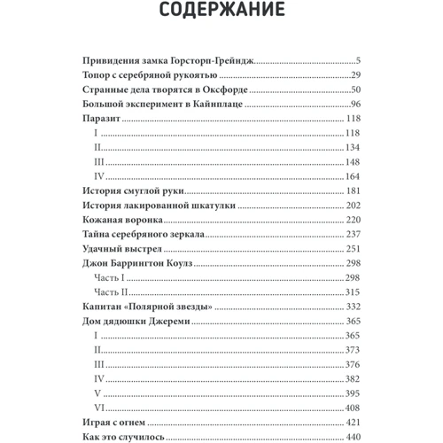 Артур Конан Дойл: Таємниця срібного дзеркала: Виробник Клуб сімейного дозвілля