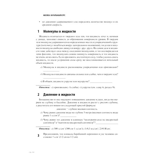Карл Кун: Физика. Начальный курс (2-е издание): Обложка Мягкая