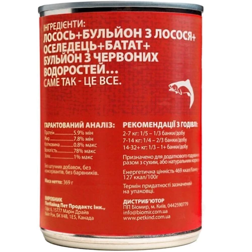 Вологий корм для собак Petkind Salmon Formula з диким лососем та оселедцем 369 г (Pk00530): Тип Влажный корм