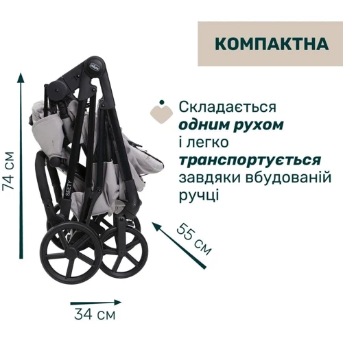 Універсальна коляска Chicco Seety 2 в 1 світло-сірий (87097.70.01) фото 13