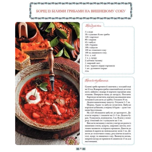 Леся Кравецька: Сучасна українська кухня з Лесею кравецька фото 7