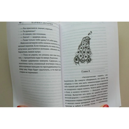 З неба впали три яблука: Виробник АСТ