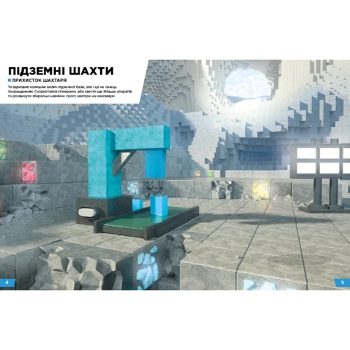 ROBLOX. Останній аватар. Стікербук: Кількість сторінок 24