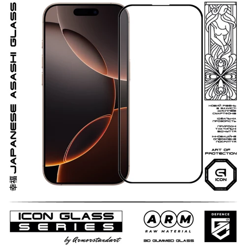 Защитное стекло для iPhone ArmorStandart Tempered Glass Icon 3D Black for iPhone 17 / 16 Pro (ARM86213)