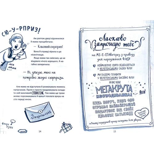 Ульріке Райленс: Пенні Пеппер. Усе під контролем: Кількість сторінок 160
