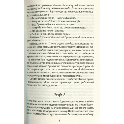 Світлана Талан: Повернутися дощем: ISBN 978-617-12-1474-3
