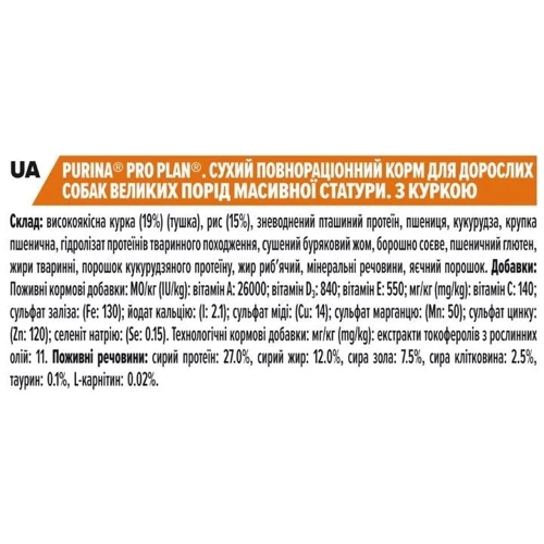 Сухой корм Pro Plan Dog Large Adult Robust с курицей 14 кг (7613035120426): Свойства Здоровье ротовой полости, зубов, Забота о суставах, Забота о пищеварении