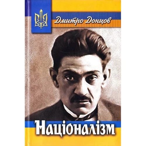 Дмитро Донцов: Націоналізм