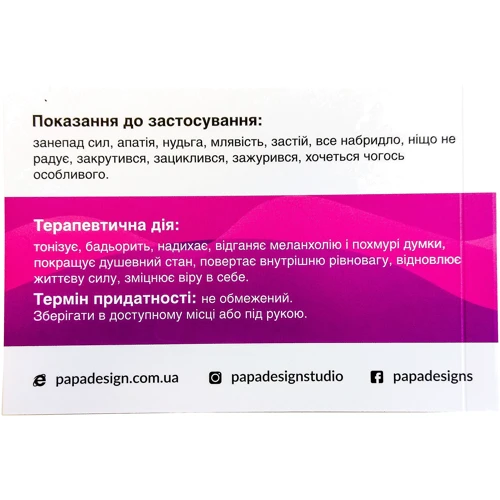 Цитатник Цитатник PAPAdesign "Загальнозміцнююче": Производитель PAPAdesign