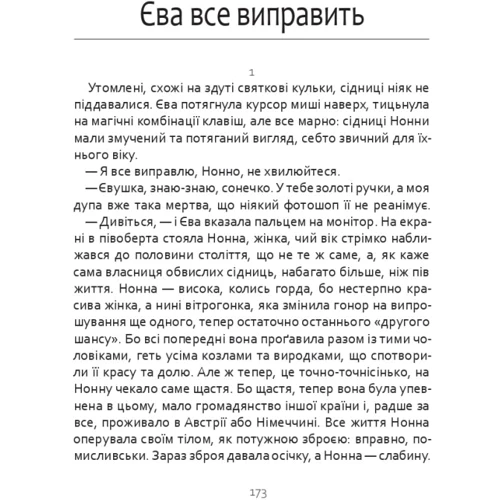 Міла Смолярова: Перед очима: Обложка Твердая