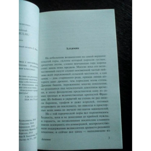Комплект книг Говард Лавкрафт: Зов Ктулху + Мифы Ктулху + Сны Ктулху фото 12