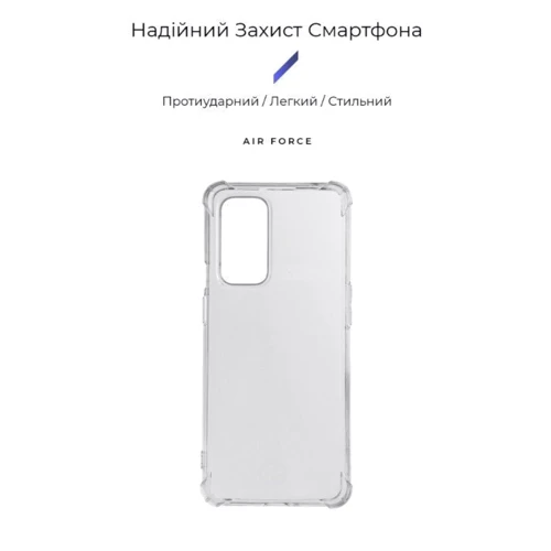Чохол для телефона ArmorStandard Air Force Camera cover Transparent for OnePlus 9 Pro (LE2123) (ARM59338): Сумісність OnePlus 9 Pro