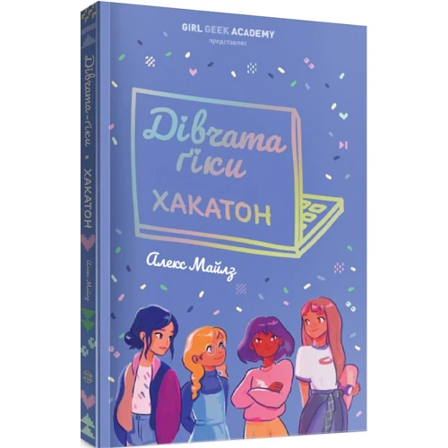 Алекс Майлз: Дівчата-ґікі. Комплект із 2-х книг: Жанр Приключения