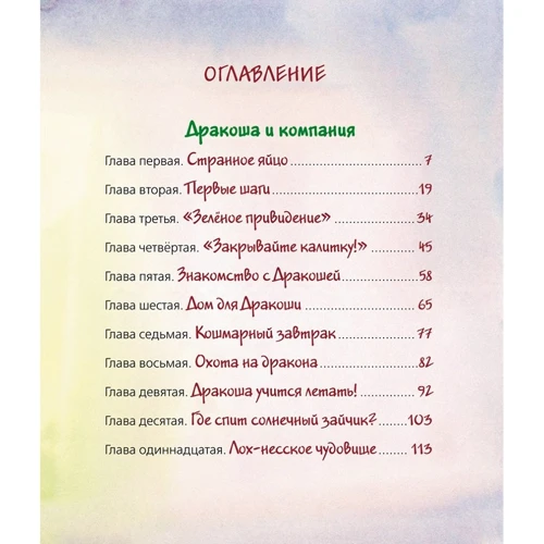 Антон Березін, Андрій Усачов: Все про Дракоша: Виробник Росмен
