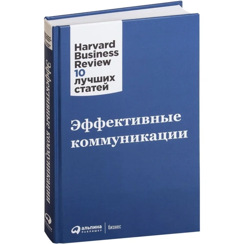 Эффективные коммуникации фото 7