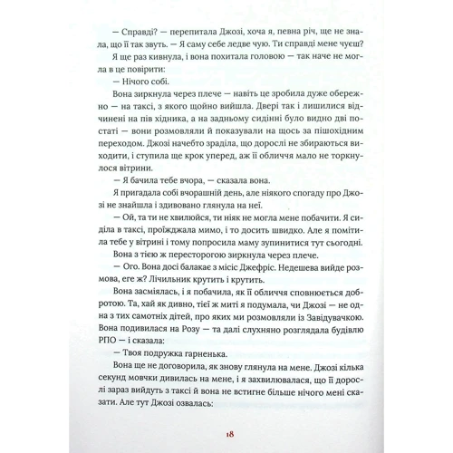 Кадзуо Ішіґуро: Клара и Сонце: Автор Кадзуо Исигуро