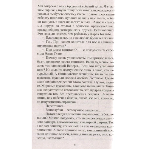 Олександр Бєляєв. Голова професора Доуеля: Обкладинка М'яка