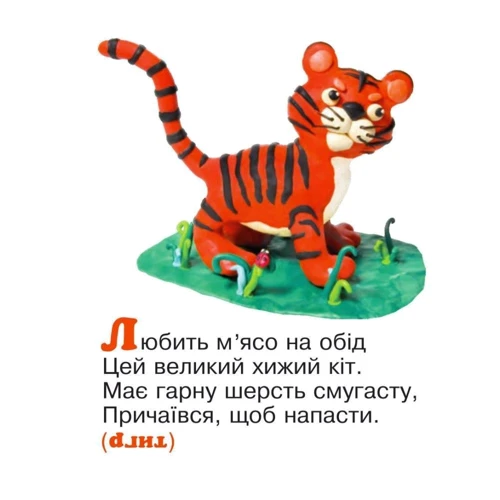 Дивні звірі: Загадки. Картинки для дитинки: Виробник Навчальна книга Богдан