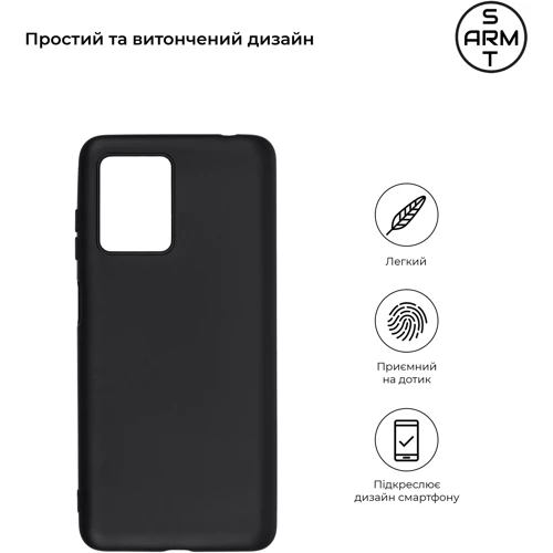 Чохол для телефона ArmorStandart Matte Slim Fit Black for Oscal C30 Pro (ARM69506): Сумісність Oscal C30 Pro