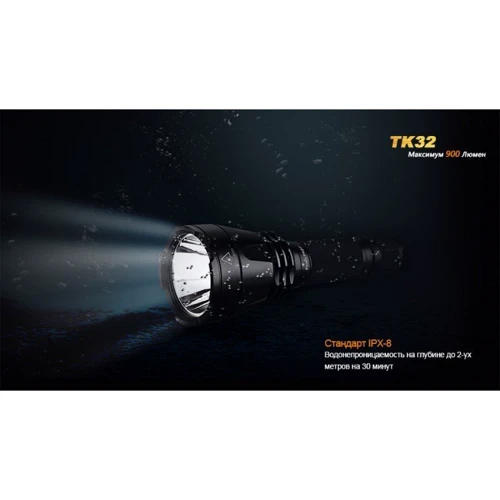 Ліхтар Fenix TK32 XM-L2 U2 фото 11