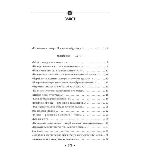 Борис Херсонский: Роздруківка: ISBN 978-966-03-9694-4
