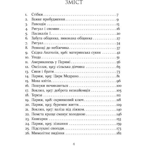 Алекс Джордж: Паризькі години: Производитель Фабула