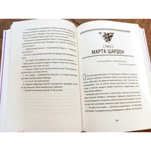Люси Пьерра-Пажо: Тайны Лариспема. Том 2. Игры века: Количество страниц 208