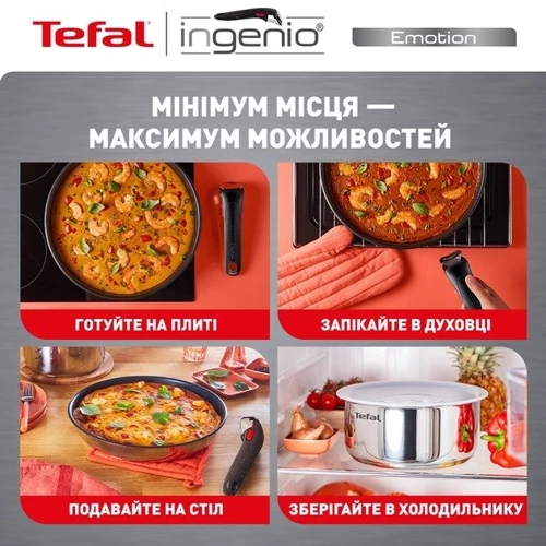 Набор посуды Tefal Ingenio Emotion 13 предметов (L897SD74) фото 5