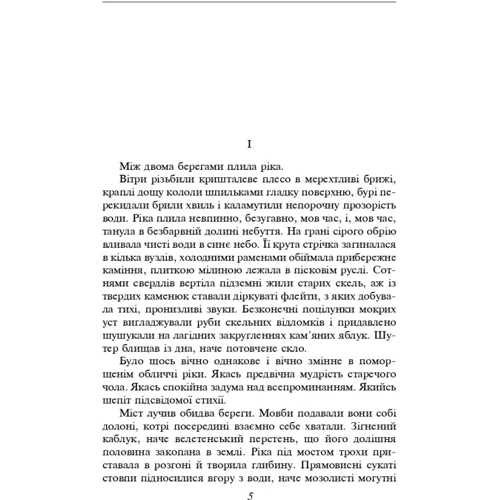 Богдан-Ігор Антонич: На другому березі: Производитель Фолио
