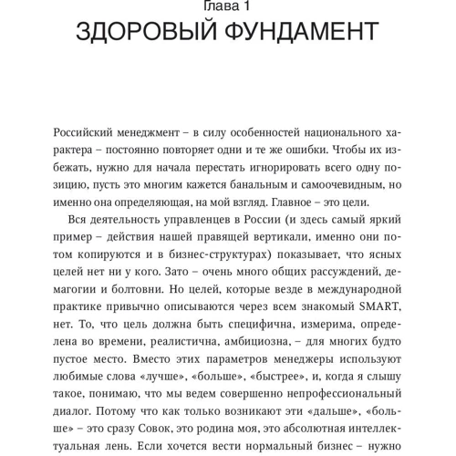 Тимур Горяєв: Шпаргалки для босів: Жорсткі і чесні уроки управління, які краще вивчити на чужому досвіді: Автор Тимур Горяєв