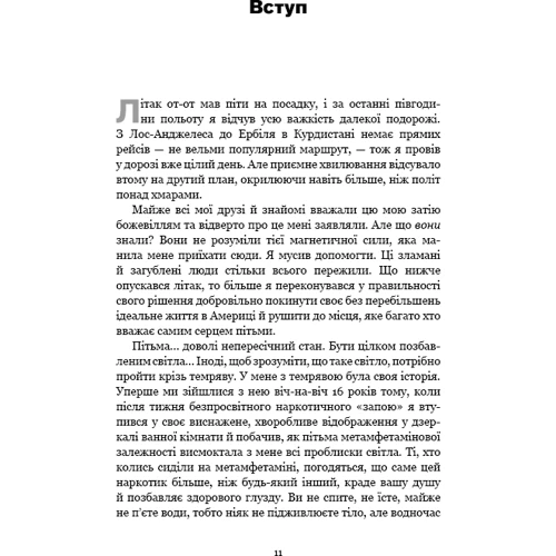 Майк Баєр: Best Self. Вивільні своє Супер-Я: Кількість сторінок 320