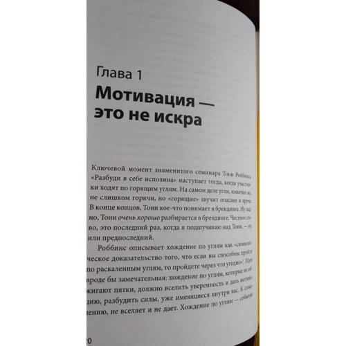 Джефф Хейден: Міф про мотивацію. Як успішні люди налаштовуються на перемогу: Жанр Популярна психологія