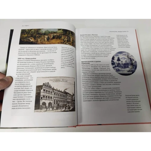 Паскаль Бонафу: Свет и тень Рембрандта: ISBN 978-5-00146-420-4