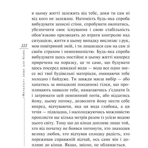 Сергій Жадан: Гімн демократичної молодi фото 7