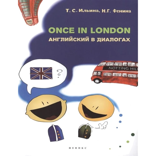 Once in London. Англійська в діалогах