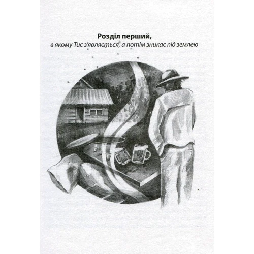 Андрій Любка: Карбід: Производитель Книги XXI