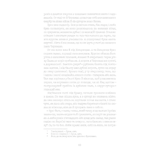 Пантелеймон Куліш: Вибрані твори: ISBN 978-617-8107-74-1